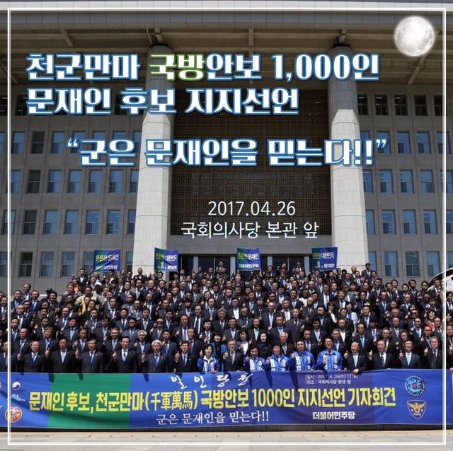 오늘(5/15) 임명된 더불어민주당의 신임 특보단장 | 인스티즈