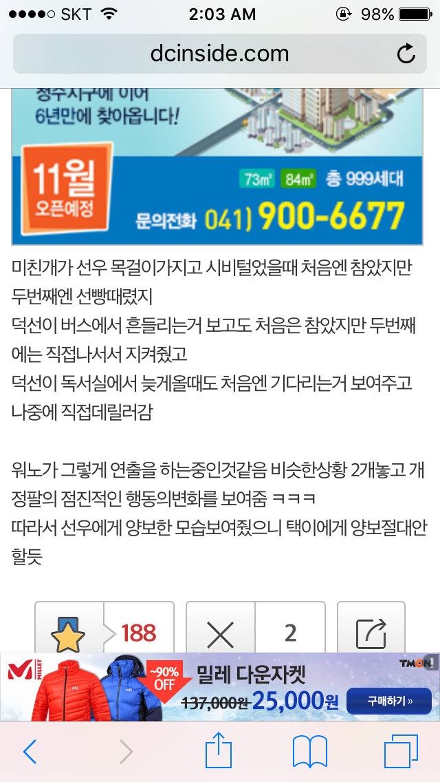 응답하라 1988 덕선 정환 감정선 따라가기 4 | 인스티즈