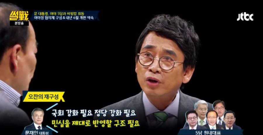 정치 고단수 문재인 대통령님 | 인스티즈