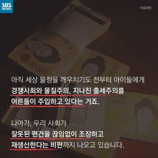 임대 아파트에 대한 초등학생들의 생각 | 인스티즈