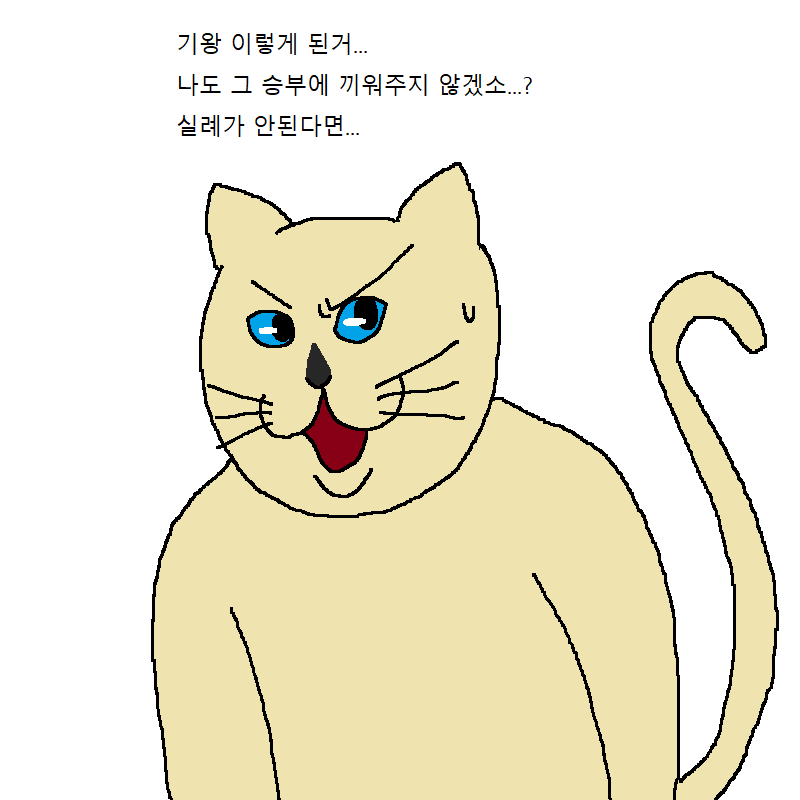 [만화] 수컷 고양이 세마리가 맞짱까는 만화 | 인스티즈