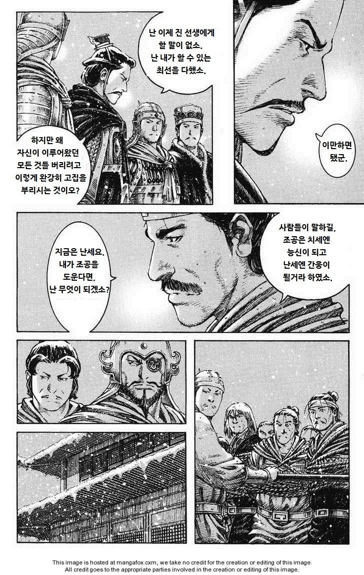 [만화] 삼국지에서 주목받지 못했던 한명의 장수 | 인스티즈