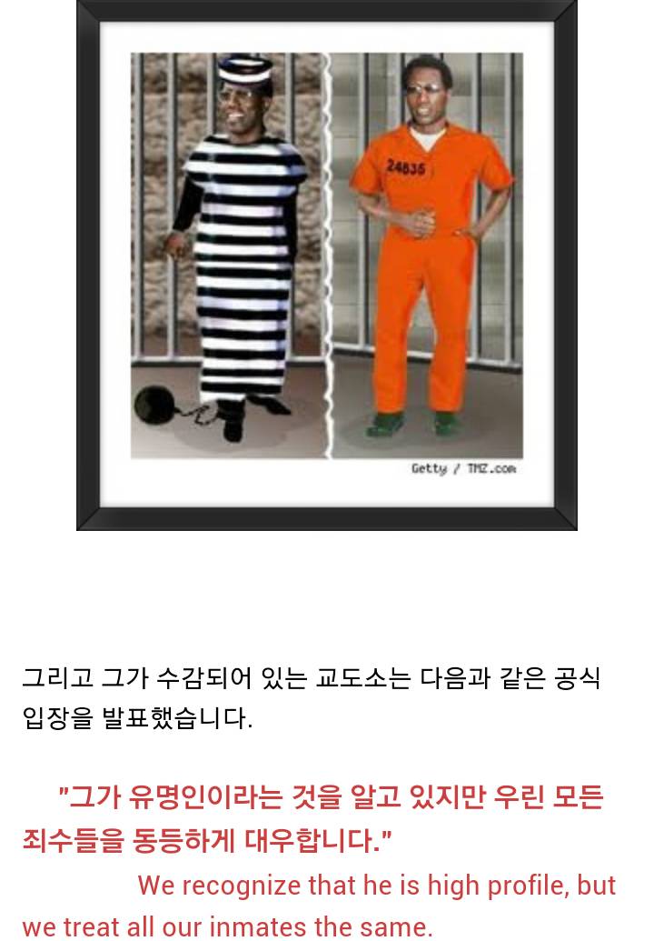 미국에서 연예인이 탈세를한다면? | 인스티즈