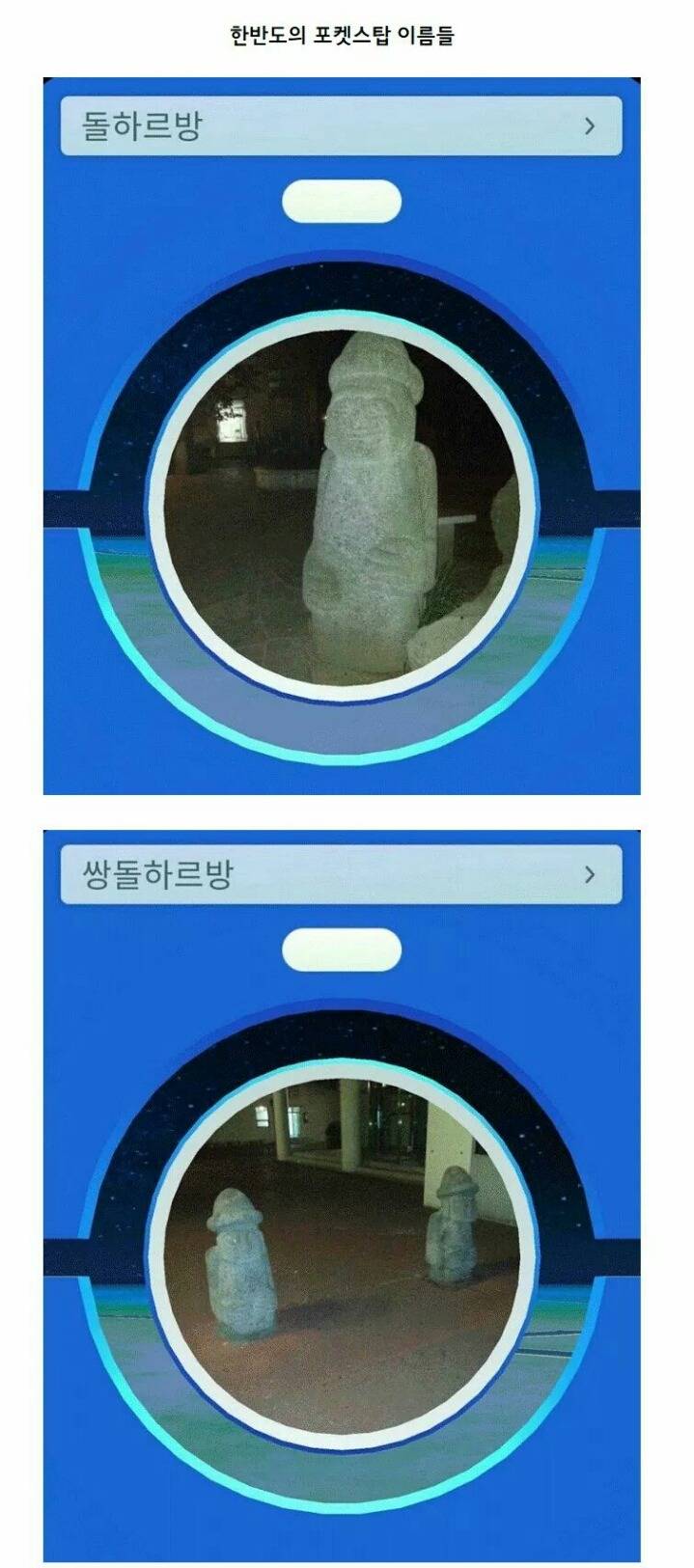 혼돈의 포켓몬Go.jpg | 인스티즈