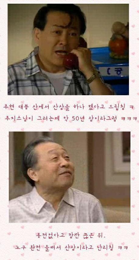 [웬만해선그들을막을수없다] 노구한테 장난전화 하는 주현 | 인스티즈