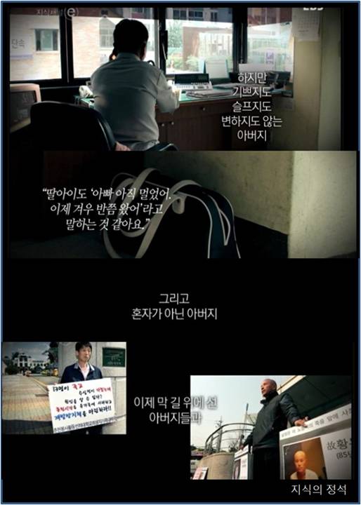 [지식채널E] 딸이 죽었다. 아들이 죽었다. 아버지들은 울지 못했다 | 인스티즈