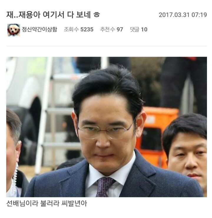 ??? : 재..재용아 여기서 다 보네 ㅎ | 인스티즈