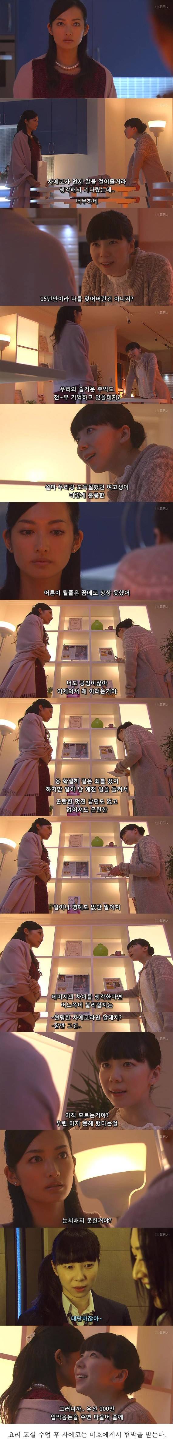 기묘한 이야기 - 독 | 인스티즈