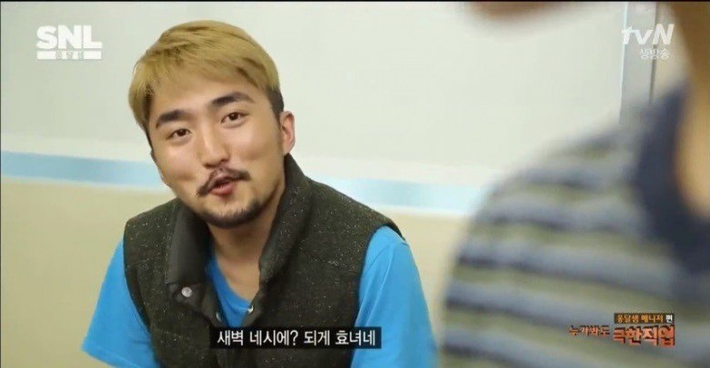 유병재와 철벽녀 | 인스티즈