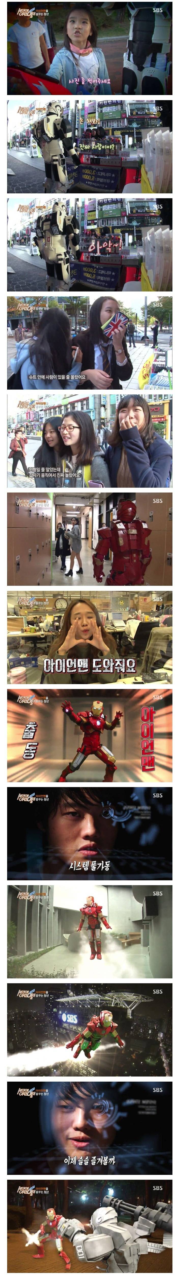 흔한 반도의 아이언맨 | 인스티즈