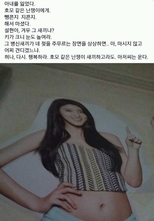 설현이 연애해서 사리분별을 못하는 기자 또 다른 페북글 | 인스티즈