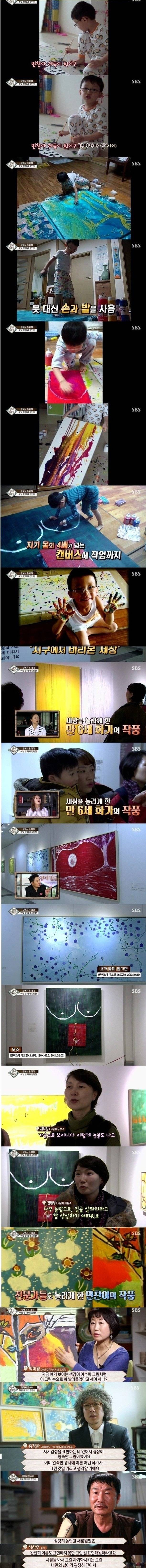 [영재발굴단] 마음으로 그림을 담는 8세 화가 김민찬JPG | 인스티즈