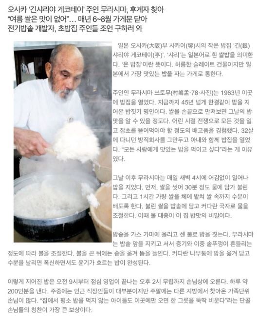 디씨인의 일본 쌀밥 짓기 장인집에서 백반 먹은 이야기 | 인스티즈