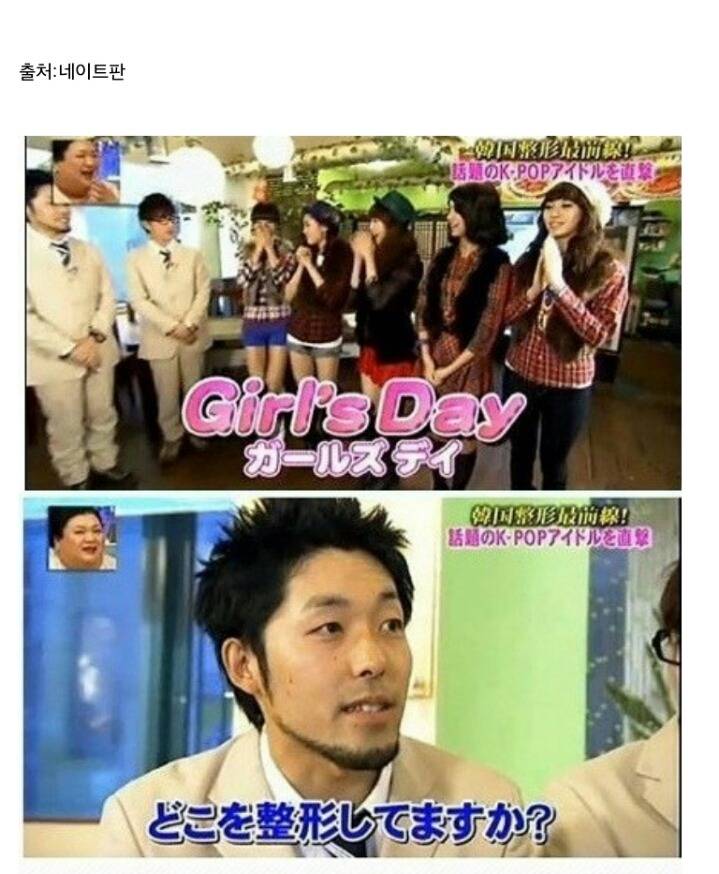 일본인에게 돌직구 날리는 걸스데이 민아 | 인스티즈