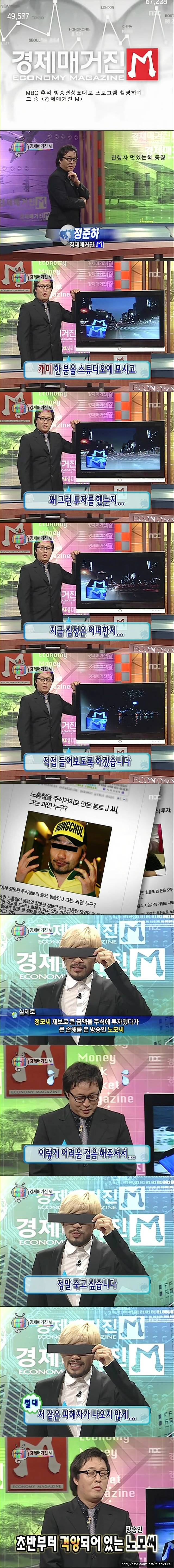 [무한도전] 지인이라도 믿으면 안 되는 것.jpg | 인스티즈