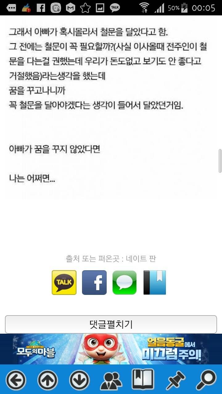 아빠가 철문을 단 이유 | 인스티즈