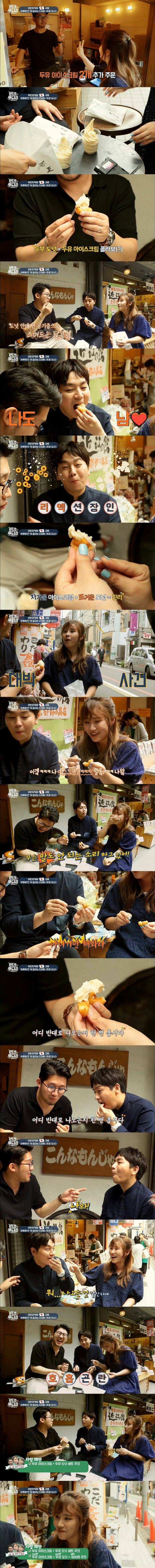 하루에 만 개 팔리는 일본 디저트 | 인스티즈