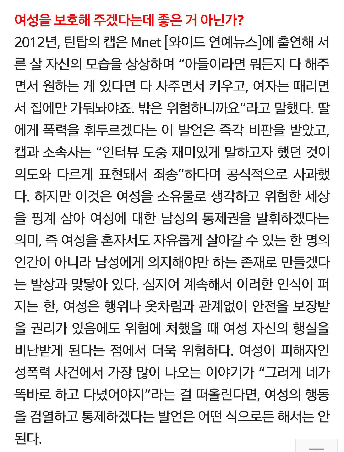 2016년의 아이돌 팬덤 아이돌과 기획사가 주의해야 할 아홉 가지 | 인스티즈