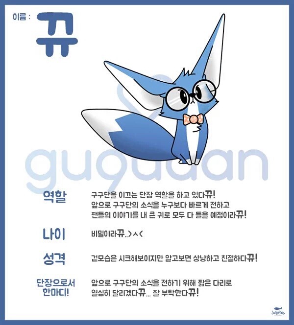 머지 않아 곧 유행이 될 것 같은 아이돌 마스코트화 | 인스티즈