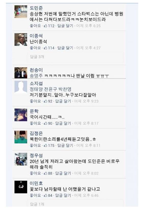 출석시간이 싫어지는 이름 | 인스티즈