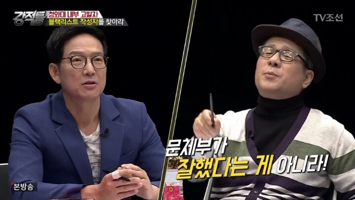 문화계 블랙리스트에 대한 이봉규 선생의 시각 | 인스티즈