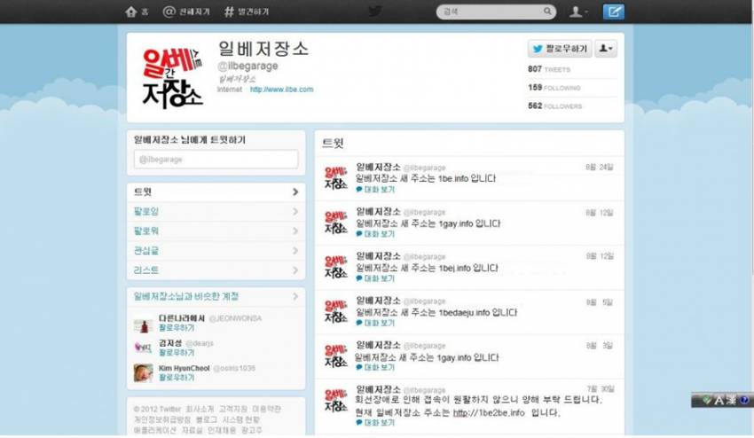 1년후 일베상황 | 인스티즈