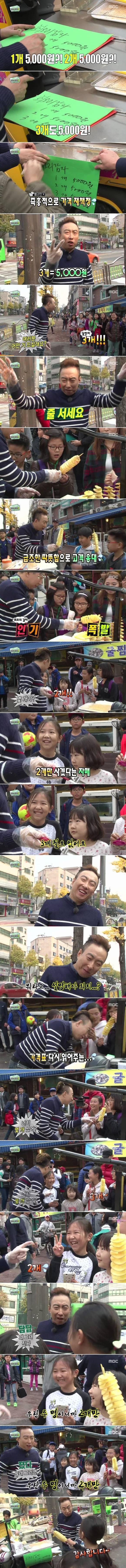 회오리 감자 파는 박명수 | 인스티즈