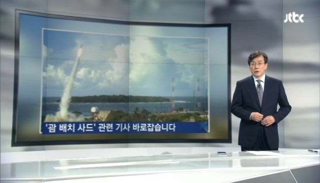 오늘(7/25)자 JTBC 앵커브리핑 | 인스티즈