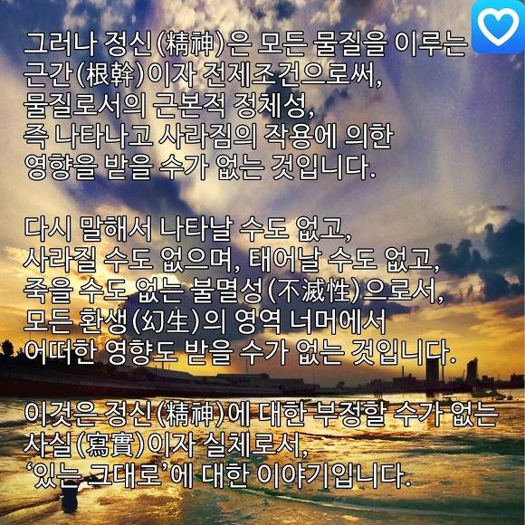 [좋은글] 통찰! 윤회에 대해 | 인스티즈