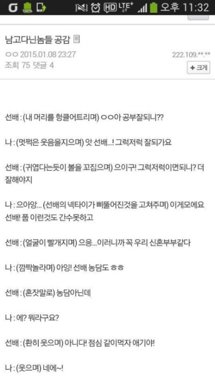 여자들이 모르는 남고의 진실 | 인스티즈