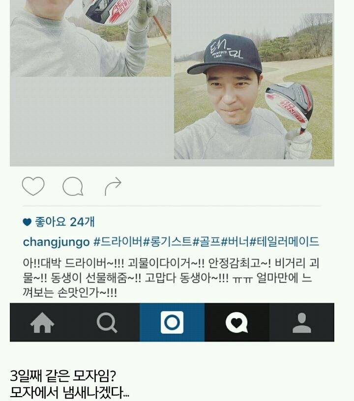 유쾌한 임창정 갤러리 | 인스티즈