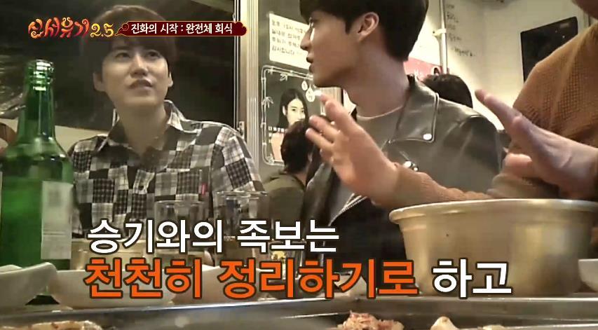 신서유기 족보 정리.jpg | 인스티즈