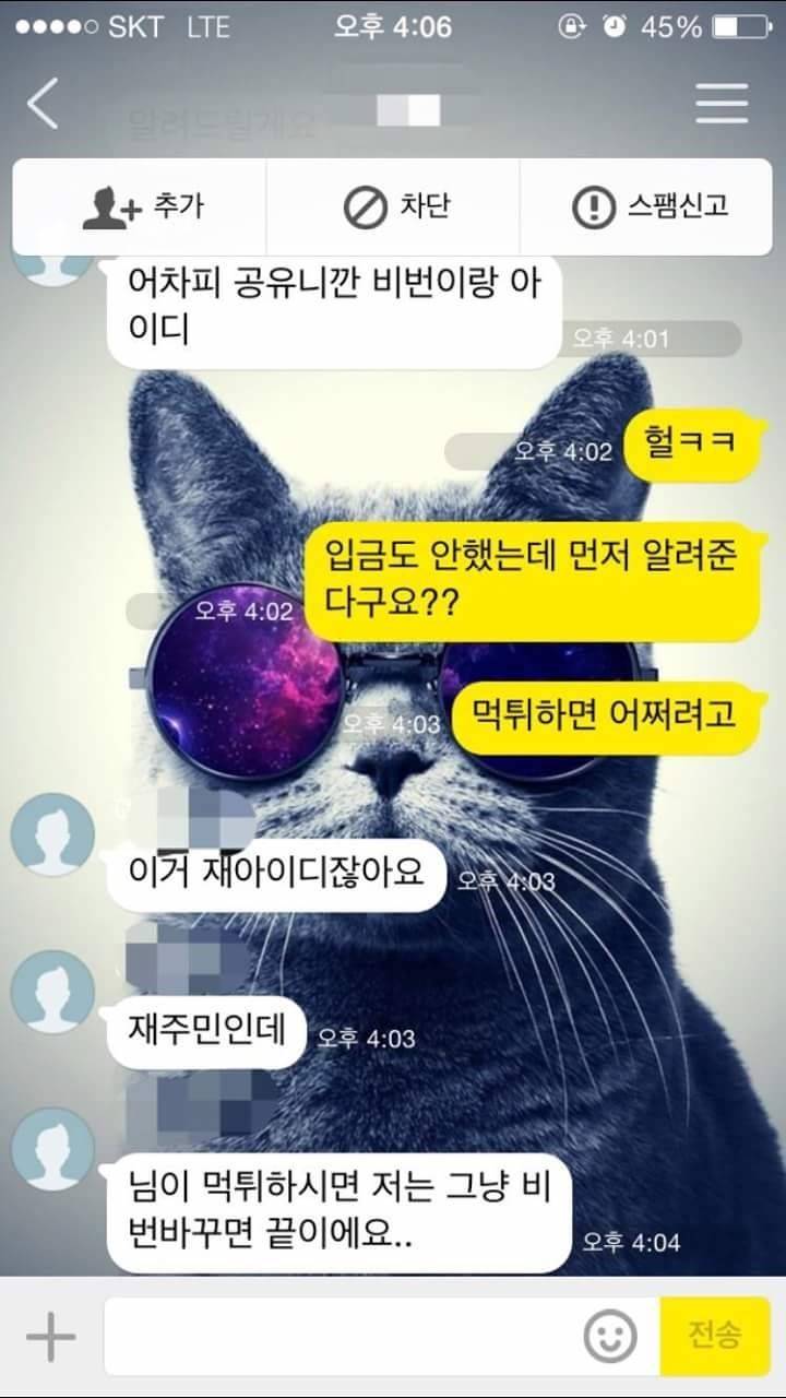 여성시대 아이디 삽니다 | 인스티즈