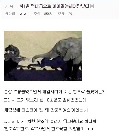 역대급 어이없는 상황. jpg | 인스티즈