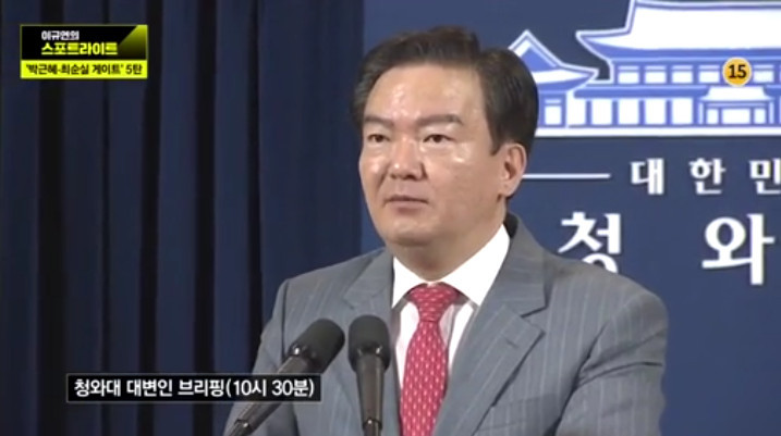 세월호 사건 발발당시 청와대의 상황인식을 알 수 있는 장면 | 인스티즈