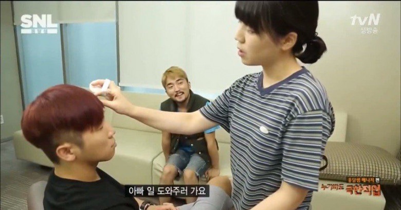 유병재와 철벽녀 | 인스티즈