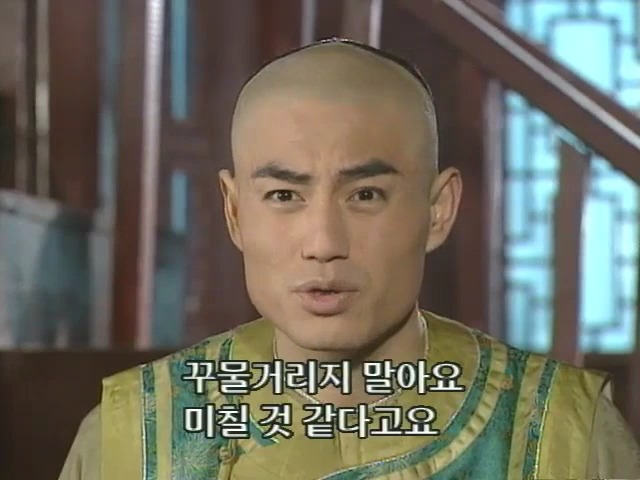 [황제의딸2] 10. 술에 취한 제비와 자미 | 인스티즈