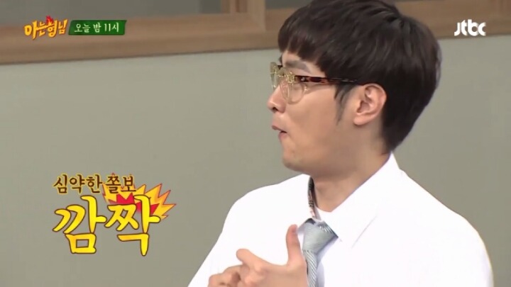 [아는형님] 일찐 컨셉 잡은 트와이스 | 인스티즈