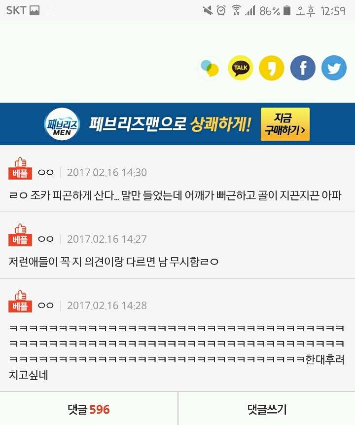 내친구 성격 다ㄹㅇ.. | 인스티즈