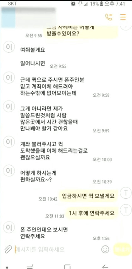 택시에 핸드폰을 두고 내리면 안되는 이유 | 인스티즈