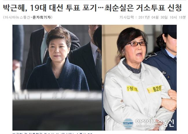 투표 안한사람보고 라 부르는것 실례인듯 | 인스티즈