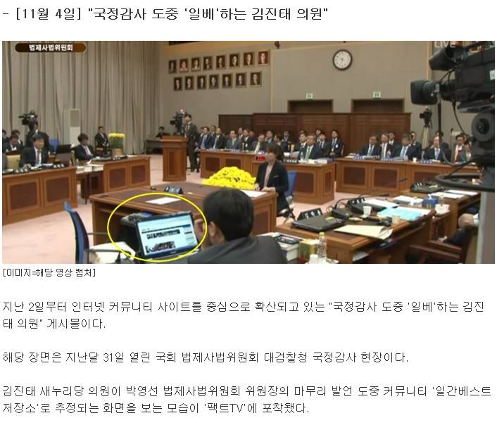 일베충 김진태 | 인스티즈