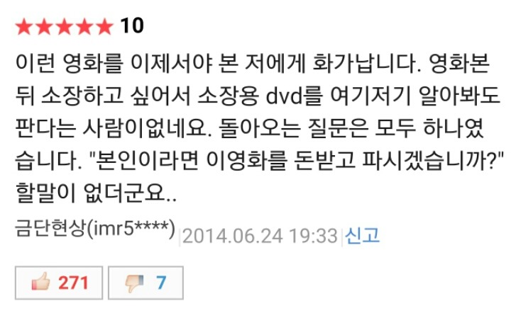 한국 영화에 길이남을 명작 ㅋㅋㅋ | 인스티즈