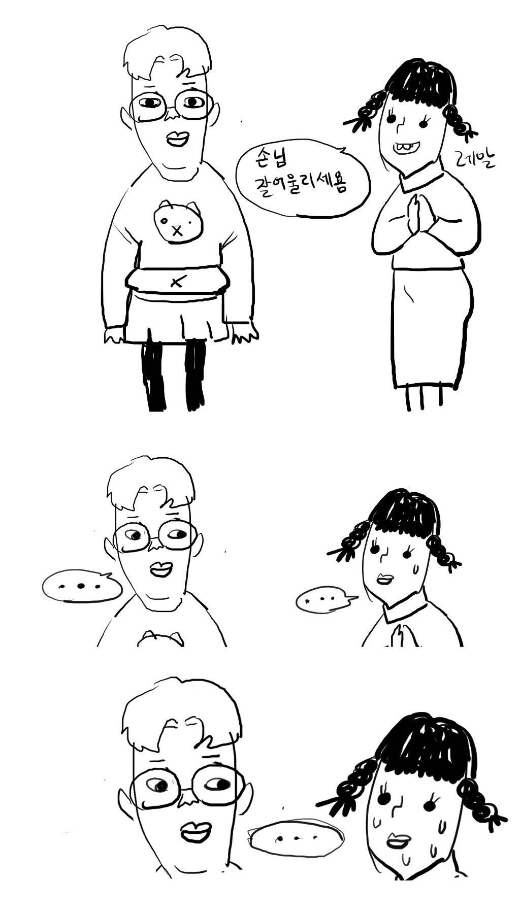 남자들이 지하상가 가면... | 인스티즈