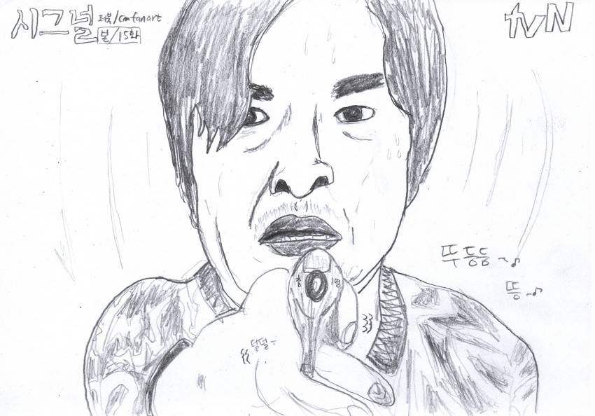 시그널 15화 팬아트.jpg | 인스티즈