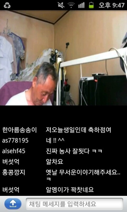 아프리카티비 진영수 할아버지 | 인스티즈