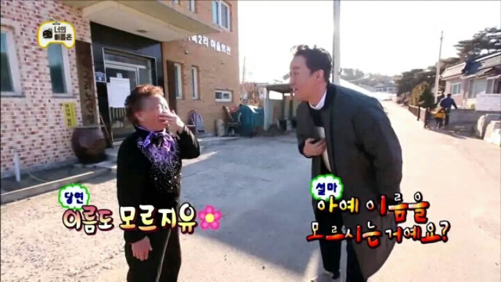 [무한도전] 생전 처음 보는 사람&박상면&유재석 | 인스티즈