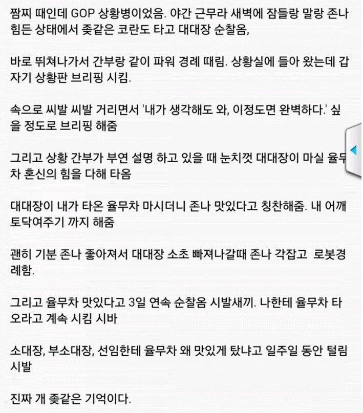 군대에서 중간만 가야하는 이유 | 인스티즈