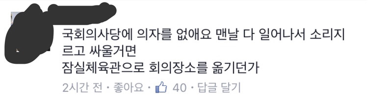 오늘자 JTBC 뉴스룸 페북 사이다 댓글 ㅋㅋㅋㅋㅋㅋ | 인스티즈