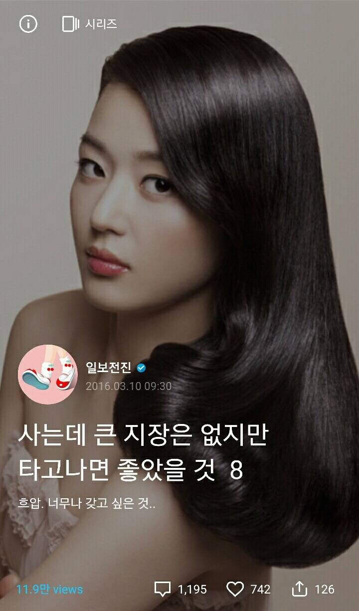 사는데 큰 지장은 없지만 타고나면 좋았을 것 8가지 | 인스티즈